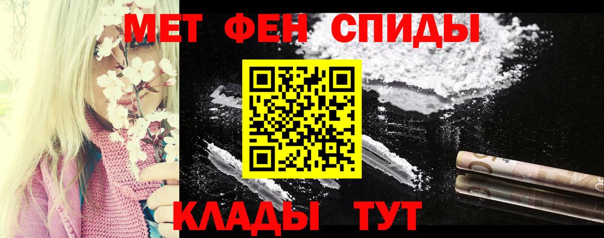 АМФЕТАМИН 97% Заводоуковск