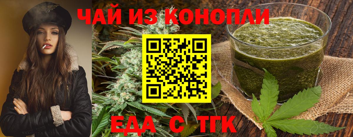 Canna-Cookies марихуана  Вход с VPN  Заводоуковск 