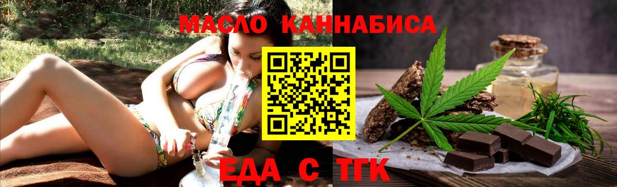 Cannafood конопля Заводоуковск