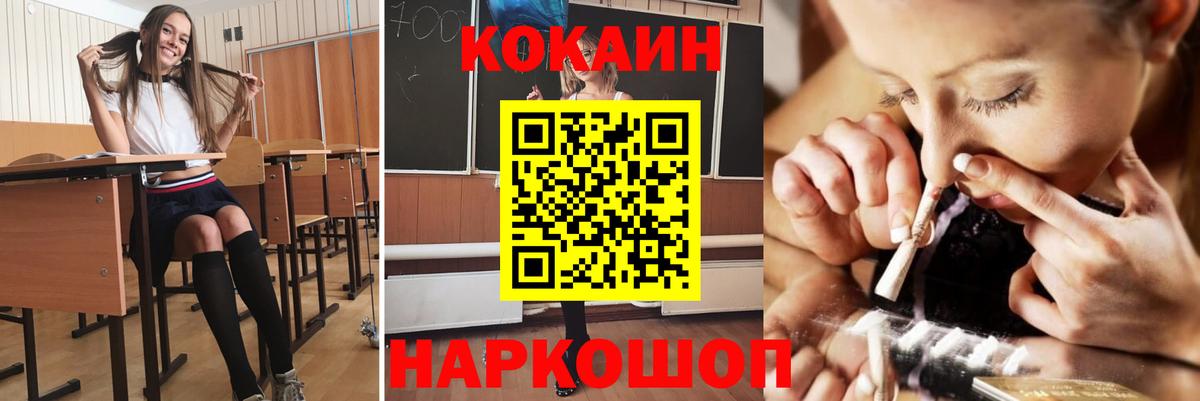КОКАИН 98%  где продают наркотики  КОКАИН VHQ  Заводоуковск  Вход с VPN 