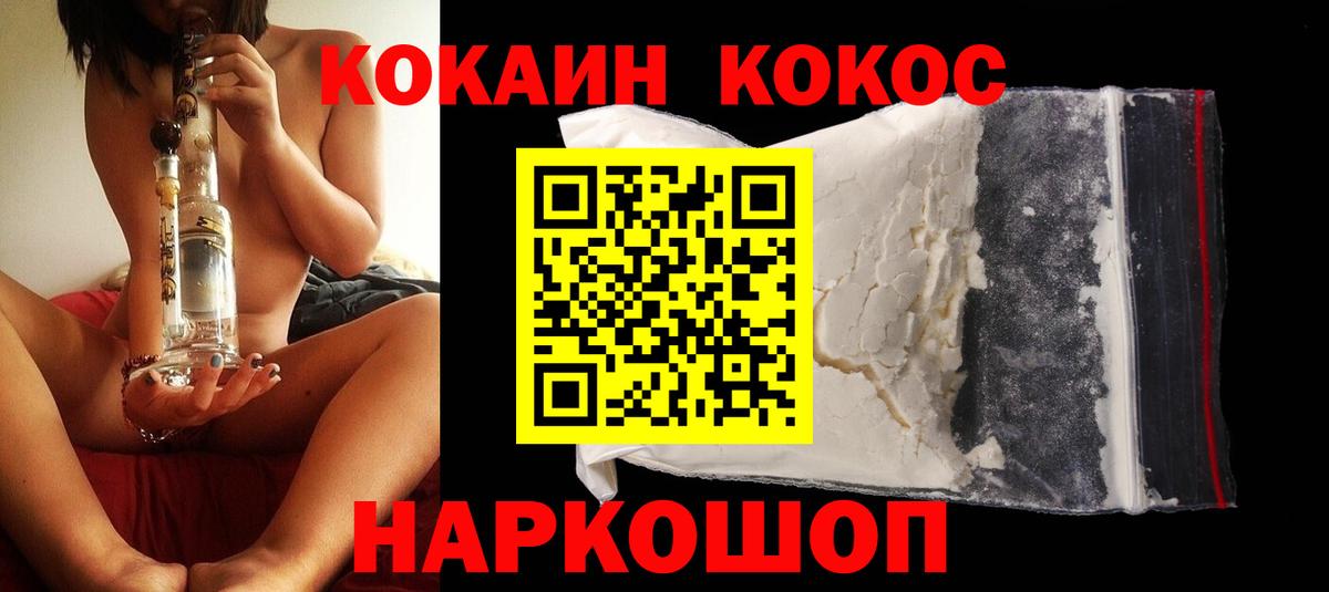 COCAIN VHQ Заводоуковск