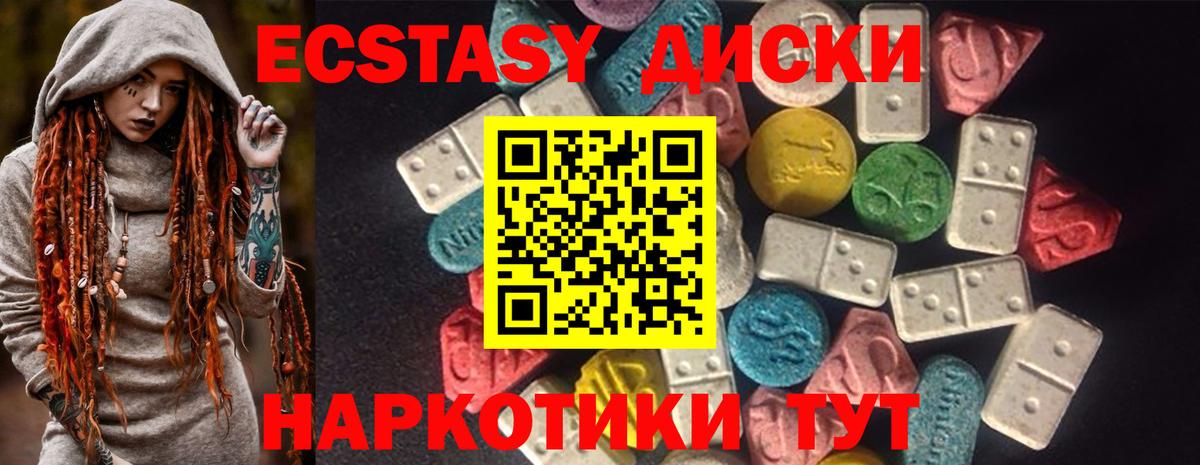 Экстази 280 MDMA  Вход с VPN  Ecstasy 280 MDMA  ЭКСТАЗИ  Заводоуковск 