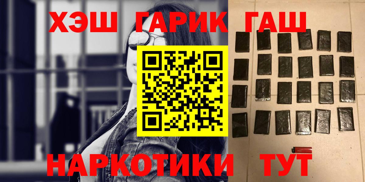 хочу   ГАШИШ VHQ  ГАШИШ индика сатива  Гашиш  Вход с VPN  Заводоуковск 