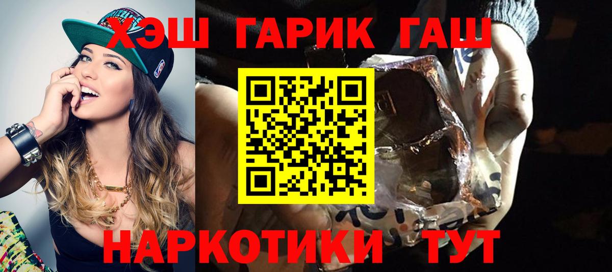 Гашиш гашик Заводоуковск