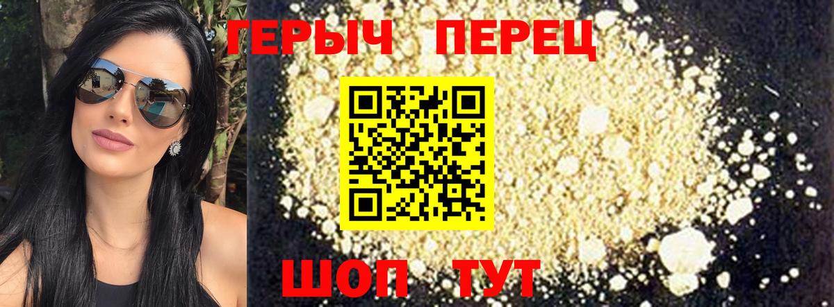 ГЕРОИН герыч Заводоуковск