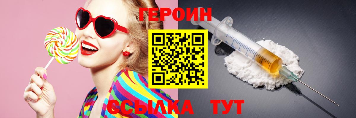 Героин  ГЕРОИН афганец  Вход с VPN  Заводоуковск 