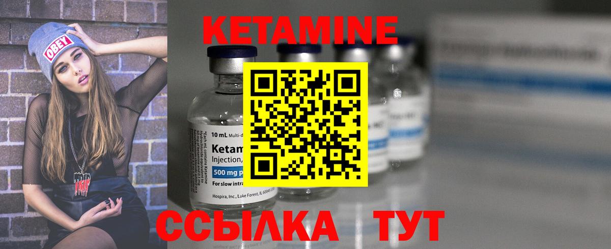 Заводоуковск  КЕТАМИН VHQ  Вход с VPN 
