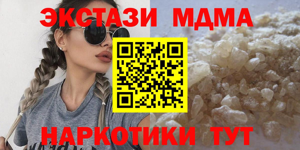 КОКАИН  Вход с VPN  ГАШИШ  Канабис  МЕФ кристаллы  Заводоуковск  Гашиш 