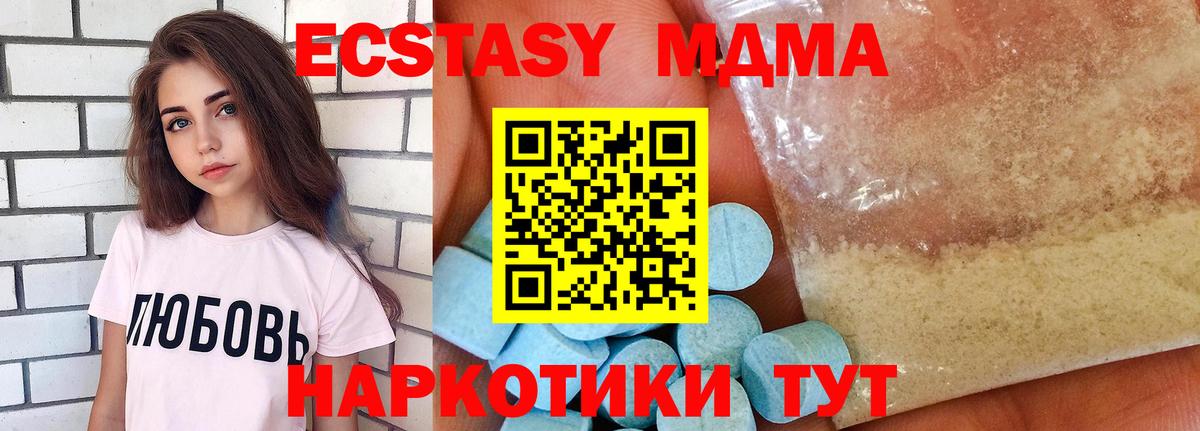 MDMA VHQ  МДМА VHQ  Заводоуковск  МДМА  Вход с VPN 