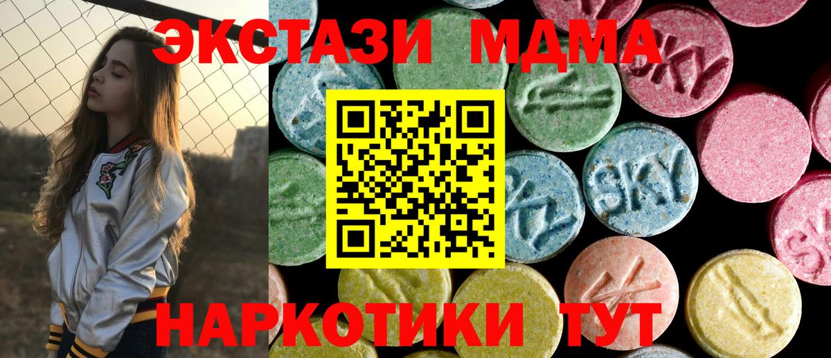 МДМА VHQ Заводоуковск