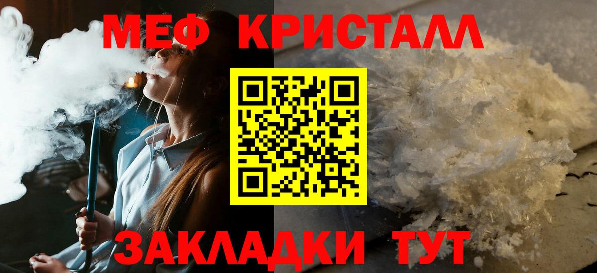Меф мяу мяу мука Заводоуковск