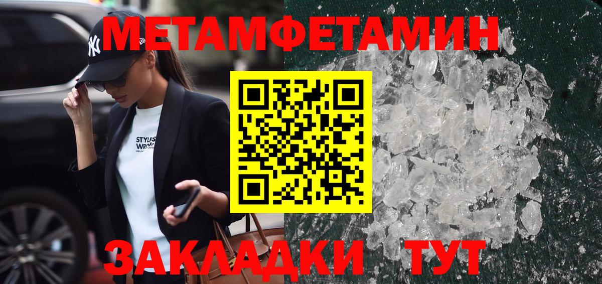Заводоуковск  Первитин Декстрометамфетамин 99.9%  Вход с VPN 