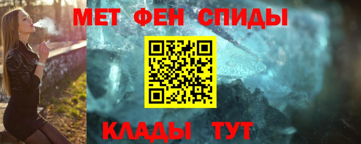 МЕТАМФЕТАМИН пудра Заводоуковск