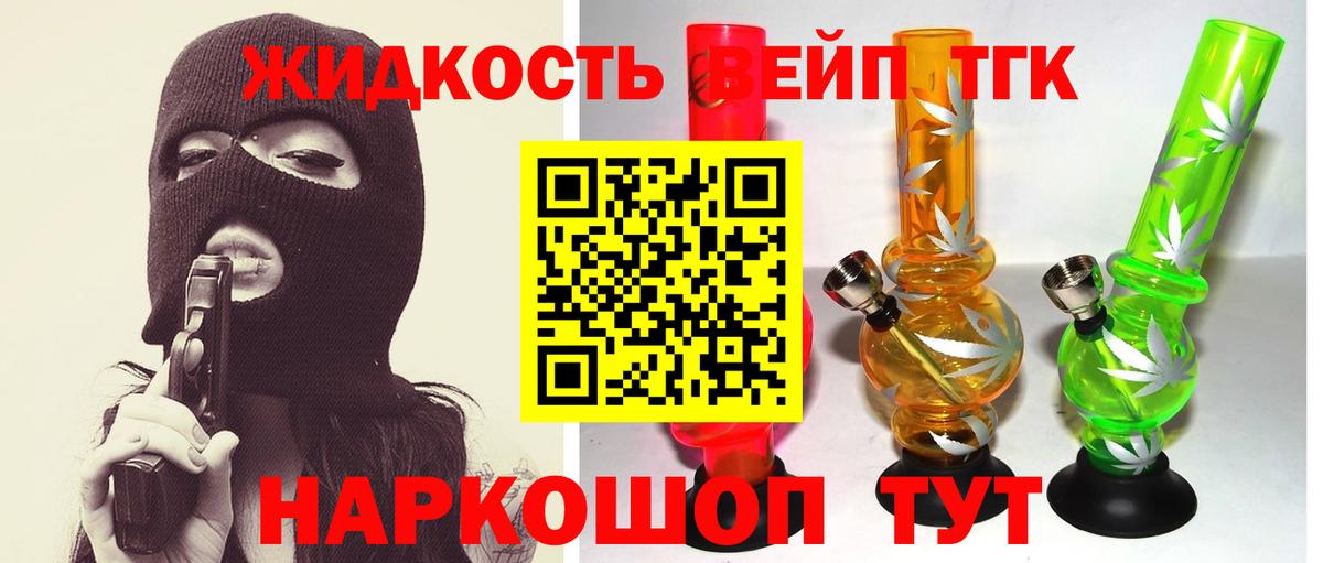 Дистиллят ТГК жижа Заводоуковск